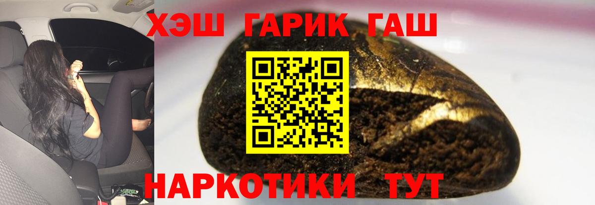 ГАШ 40% ТГК Михайловск