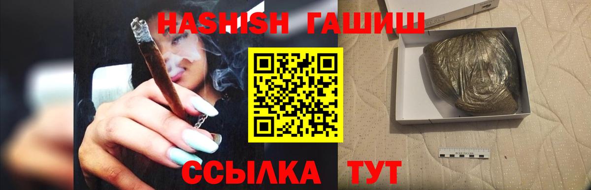 цена   ГАШИШ  ГАШ хэш  Вход с VPN  ГАШИШ Premium  Михайловск 
