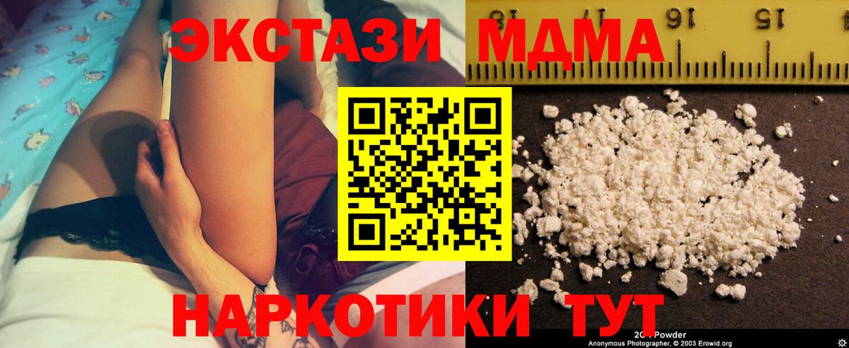 Михайловск  MDMA VHQ  МДМА VHQ  Вход с VPN 