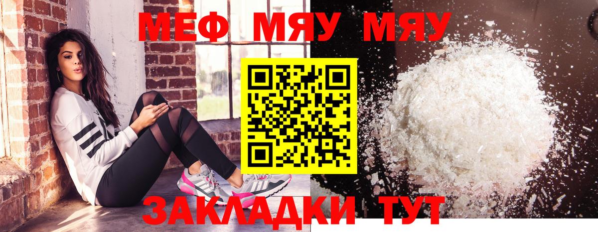 МЕФ кристаллы Михайловск