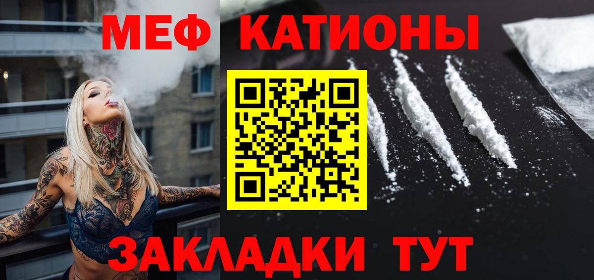 Меф  Вход с VPN  МЕФ  Меф mephedrone  где найти наркотики  Михайловск 