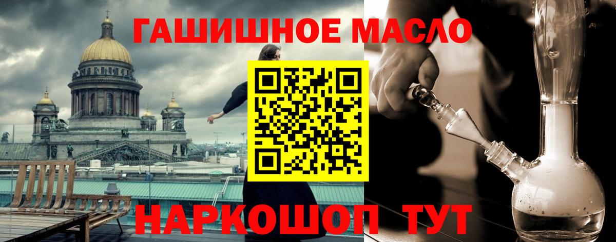 Дистиллят ТГК гашишное масло  ТГК Wax  Михайловск  Вход с VPN 